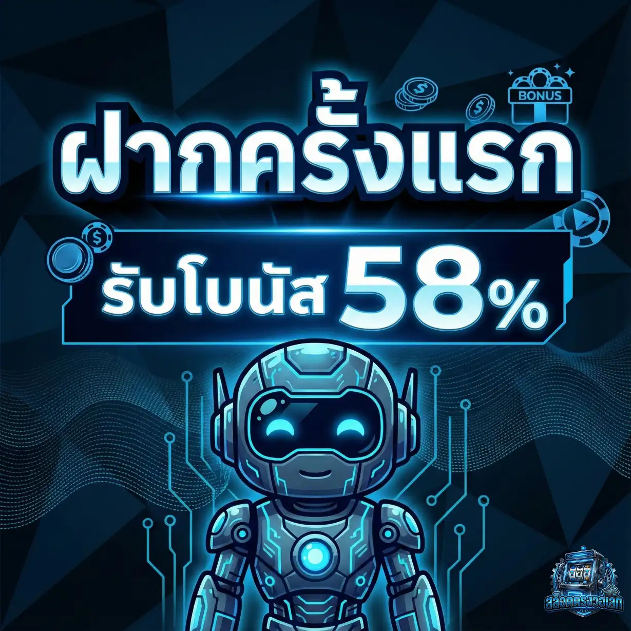 สล็อต ตรง วอ เลท-โปรโมชั่น1